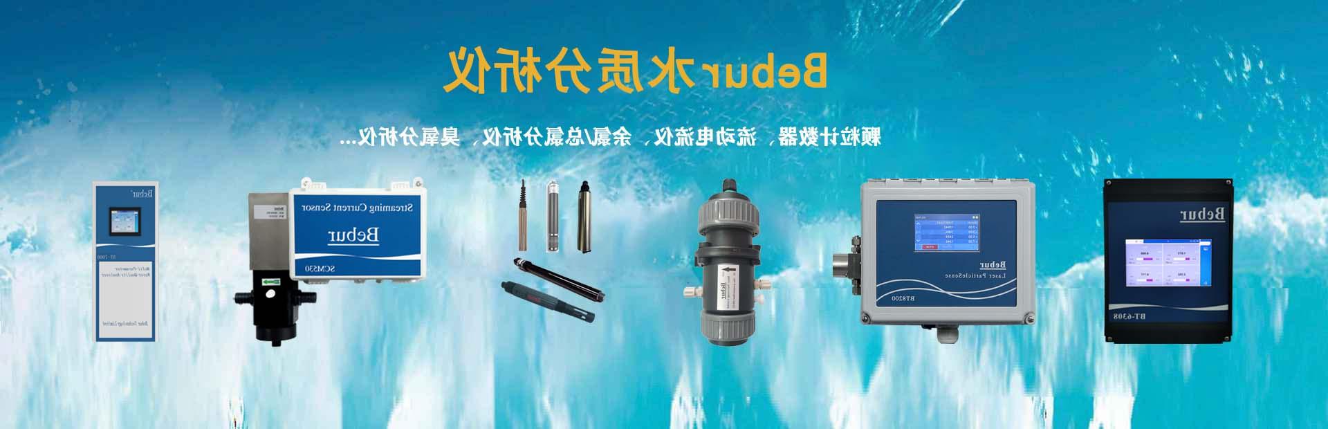 BC200系列单参数水质控制器系列产品